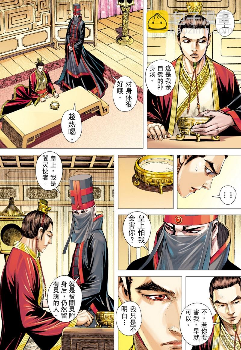 第50话 狼师（下）-第50话
