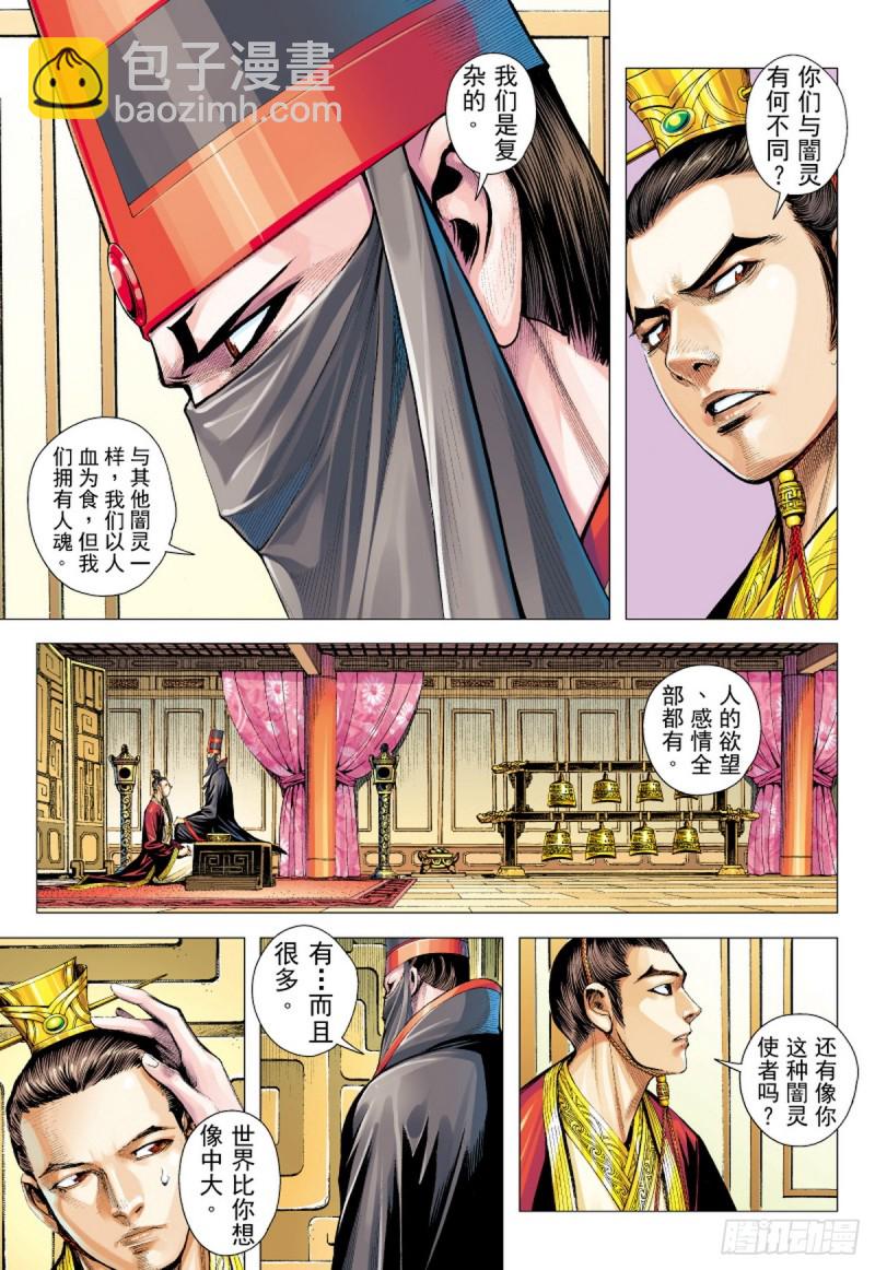 第50话 狼师（下）-第50话