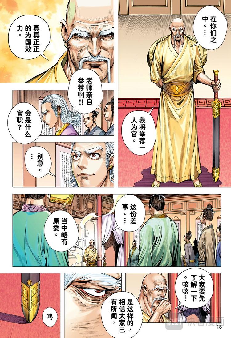 第6话 暗灵追杀令（下）-第6话
