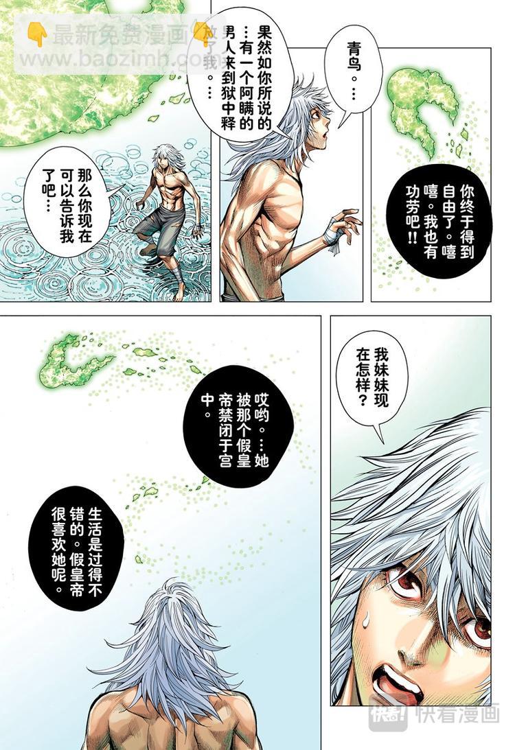 第6话 暗灵追杀令（下）-第6话