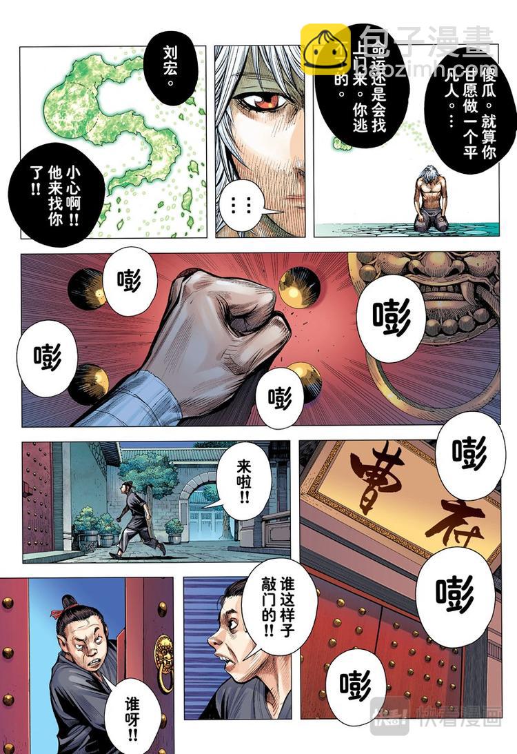 第6话 暗灵追杀令（下）-第6话