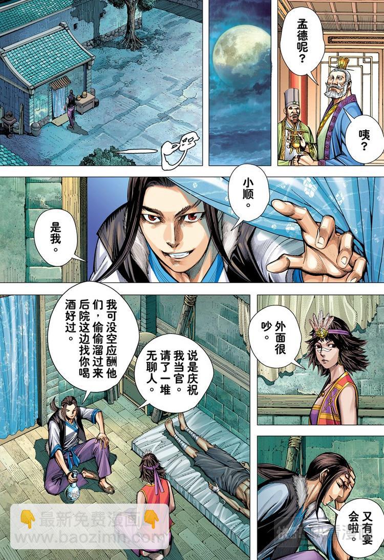第6话 暗灵追杀令（下）-第6话