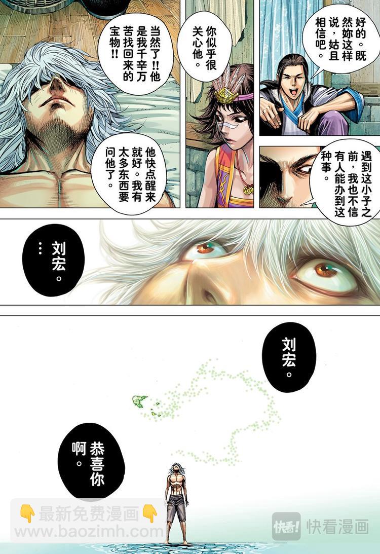 第6话 暗灵追杀令（下）-第6话