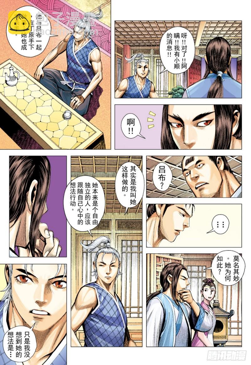 第54话 天外老人（下）-第54话