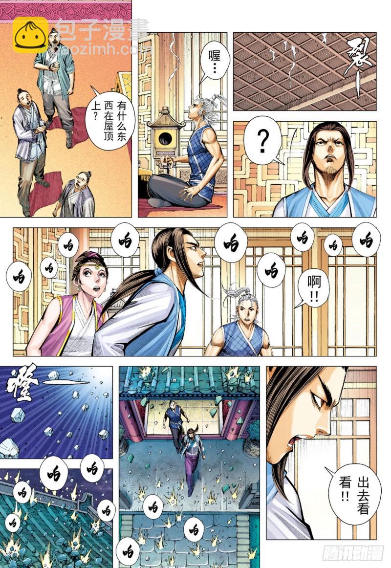 第54话 天外老人（下）-第54话