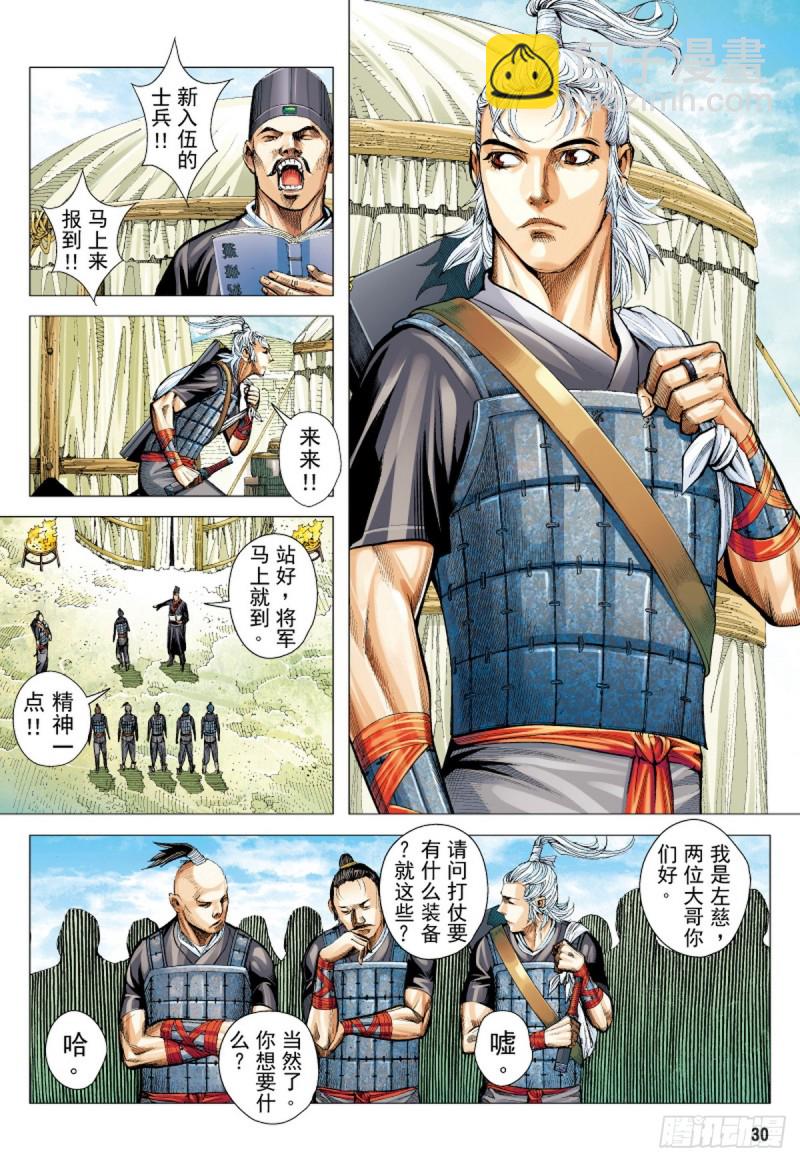 第56话苍天已死黄天当立（下）-第56话