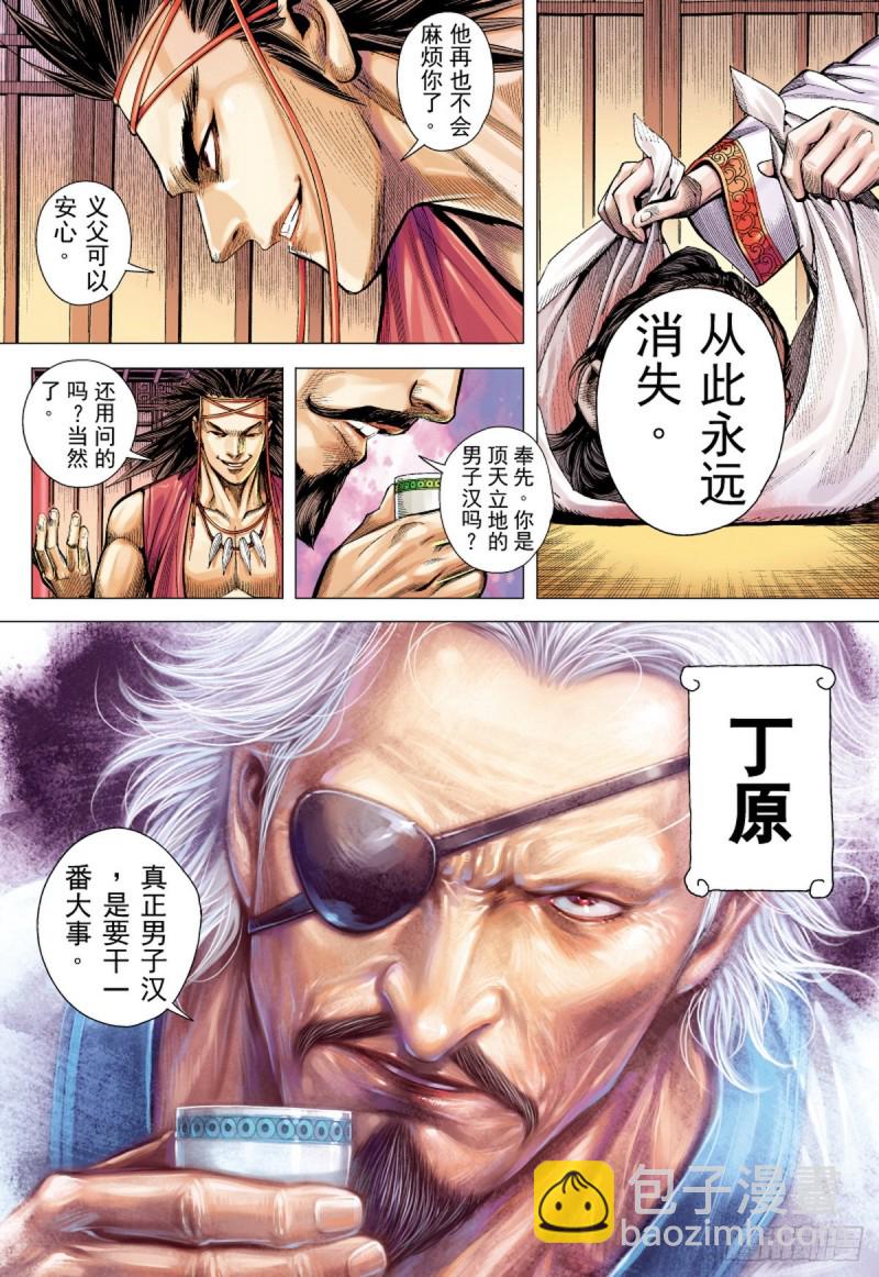第58话 义军集结（下）-第58话