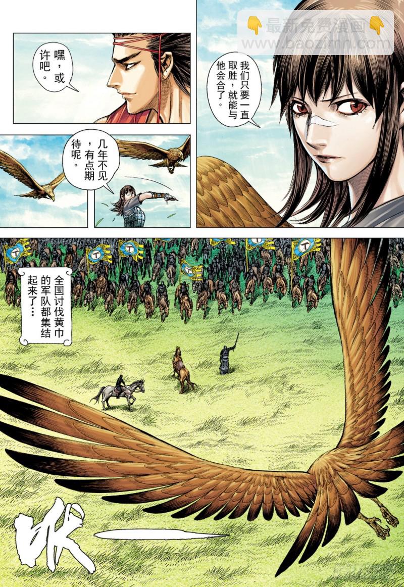 第58话 义军集结（下）-第58话