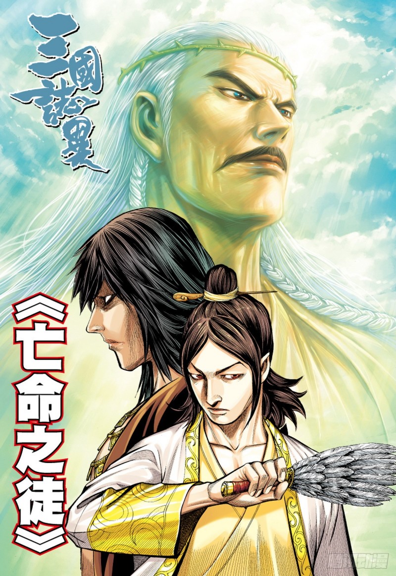 第64话 亡命之徒（下）-第64话