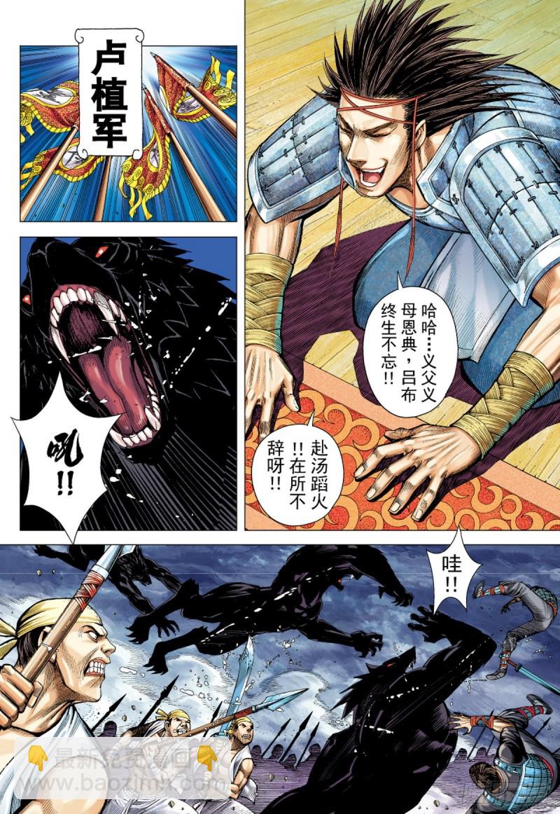 第64话 亡命之徒（下）-第64话