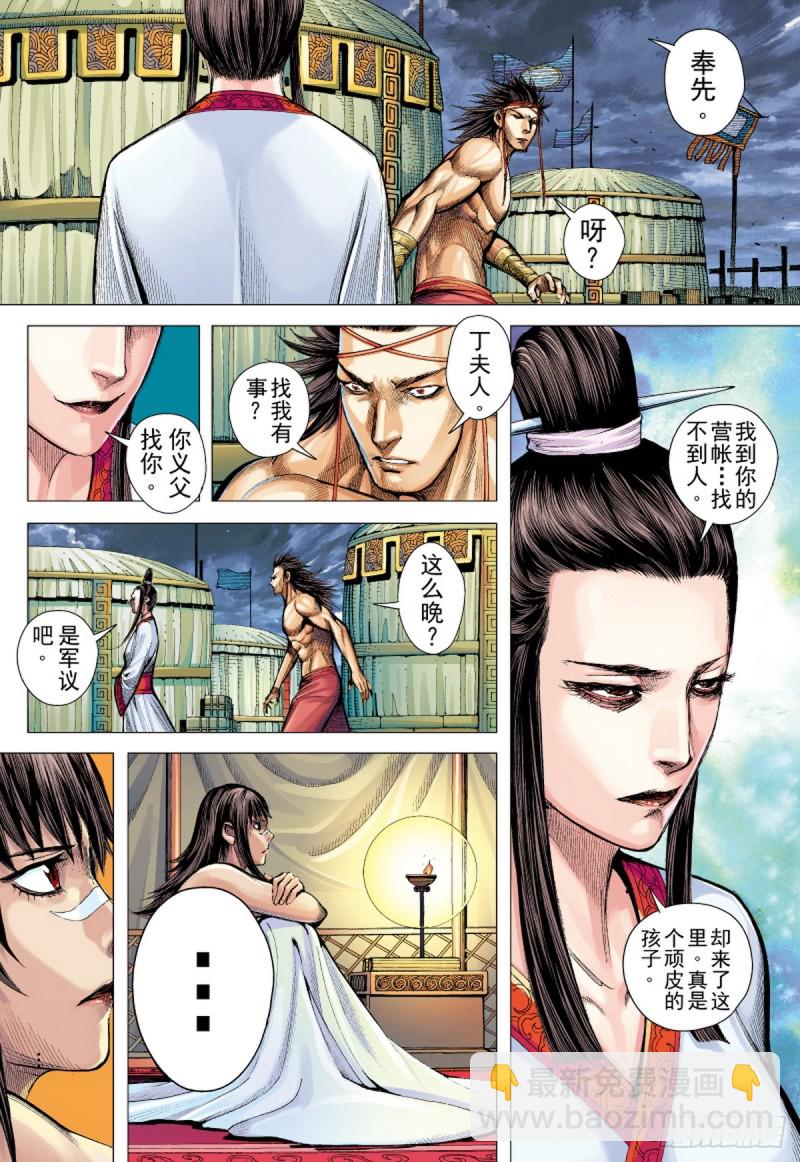 第64话 亡命之徒（下）-第64话