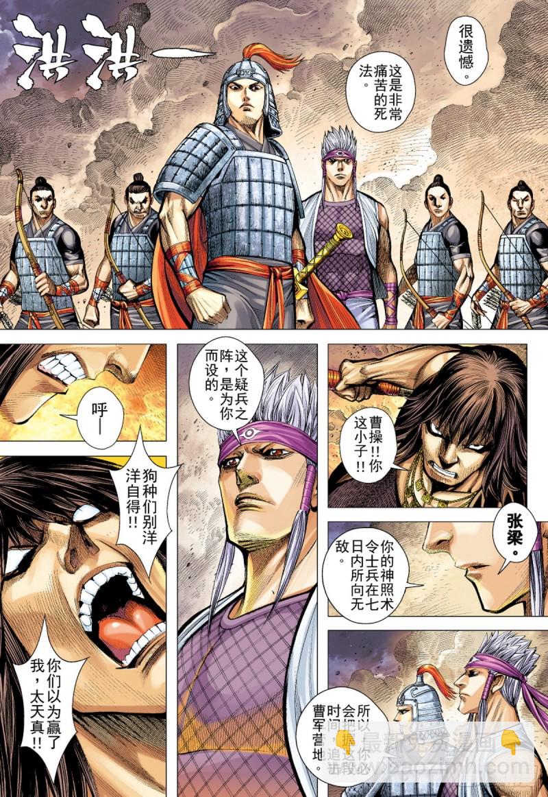 第66话 黄天之梦（下）-第66话