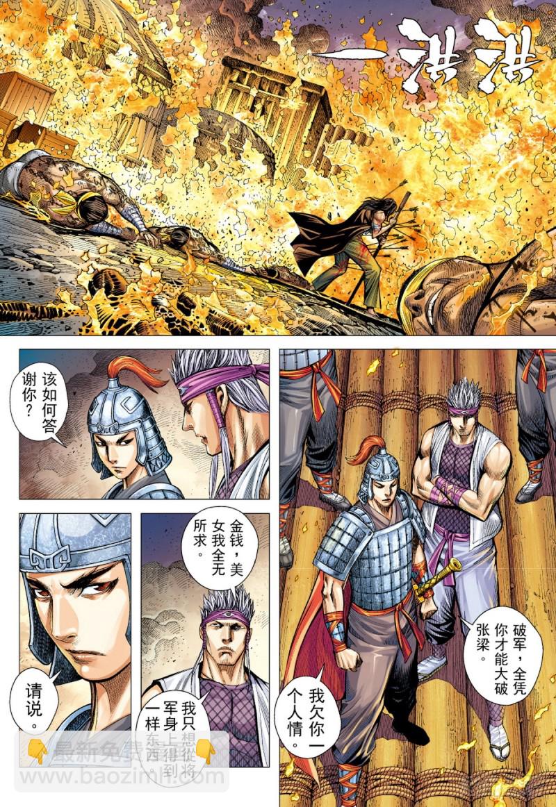 第66话 黄天之梦（下）-第66话