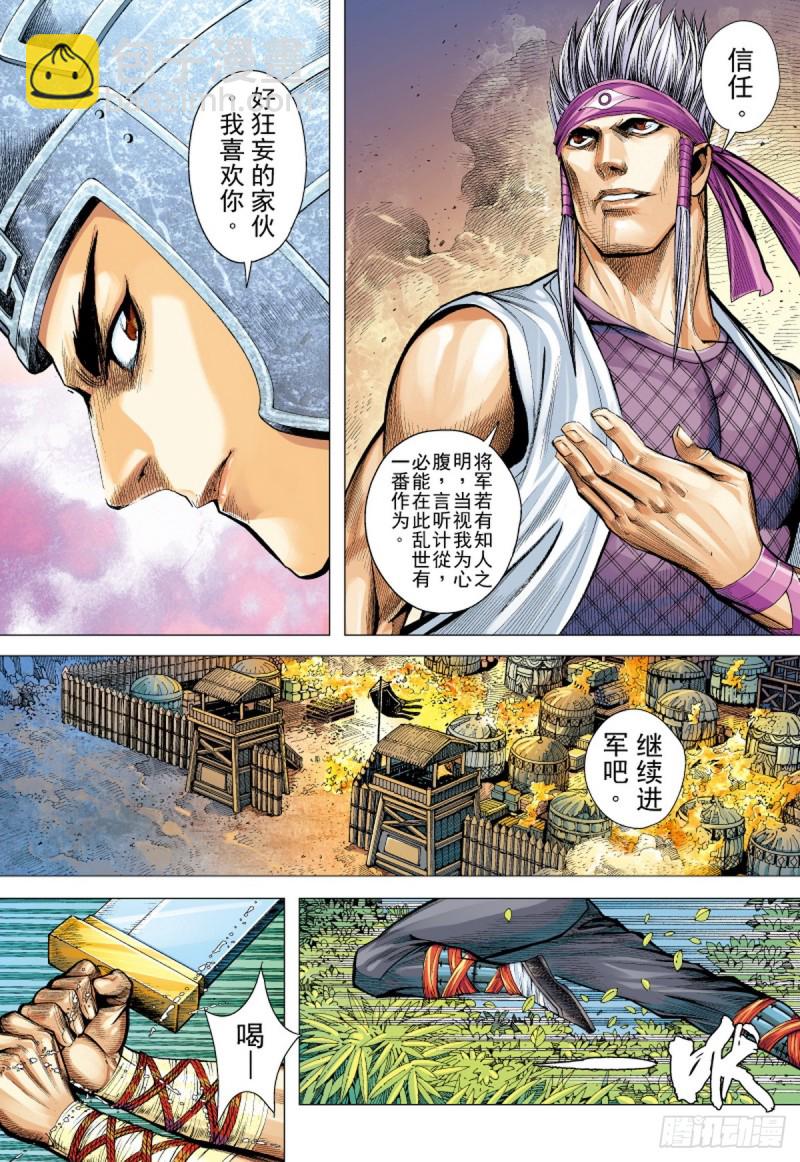 第66话 黄天之梦（下）-第66话