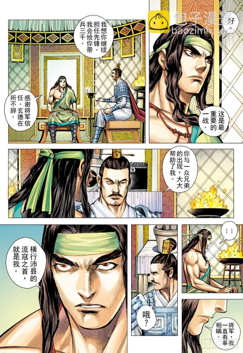 第68话 总攻之夜（下）-第68话