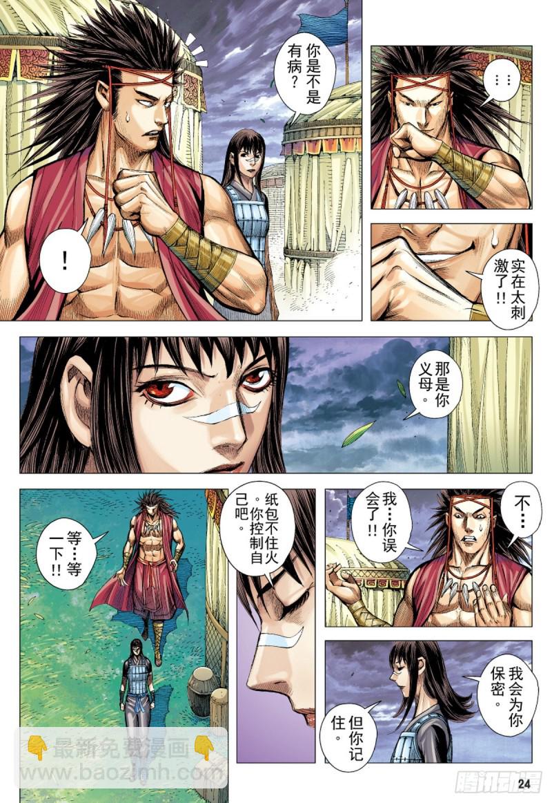 第68话 总攻之夜（下）-第68话