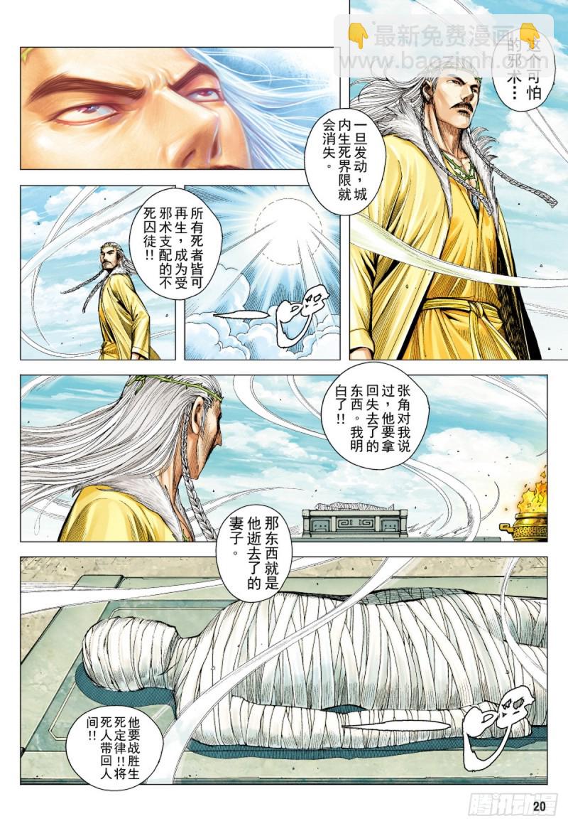 第70话 天崩（下）-第70话