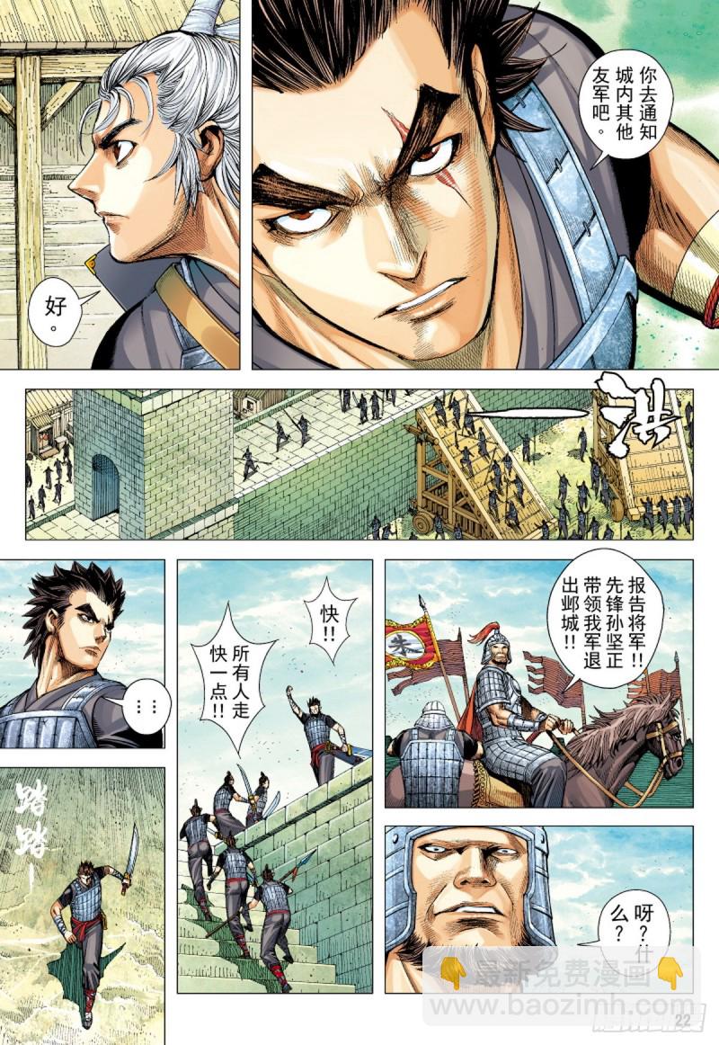 第70话 天崩（下）-第70话