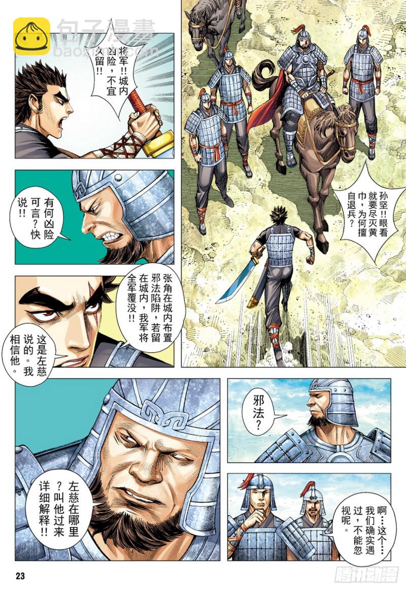 第70话 天崩（下）-第70话