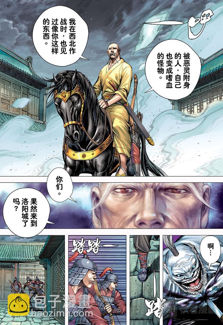 第8话 奇异领域（下）-第8话