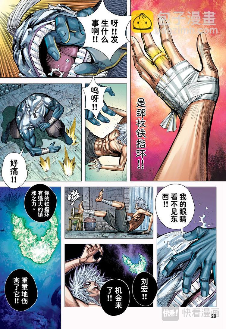 第8话 奇异领域（下）-第8话