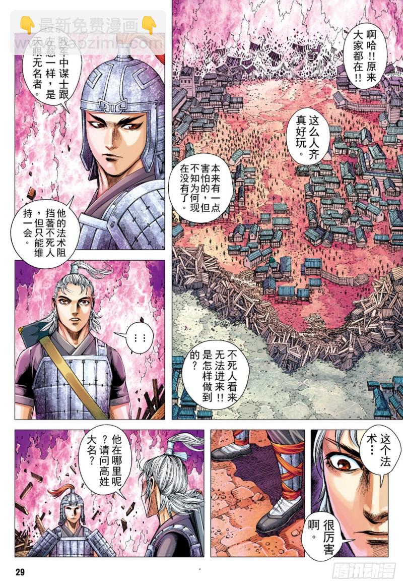 第72话 不死囚徒（下）-第72话
