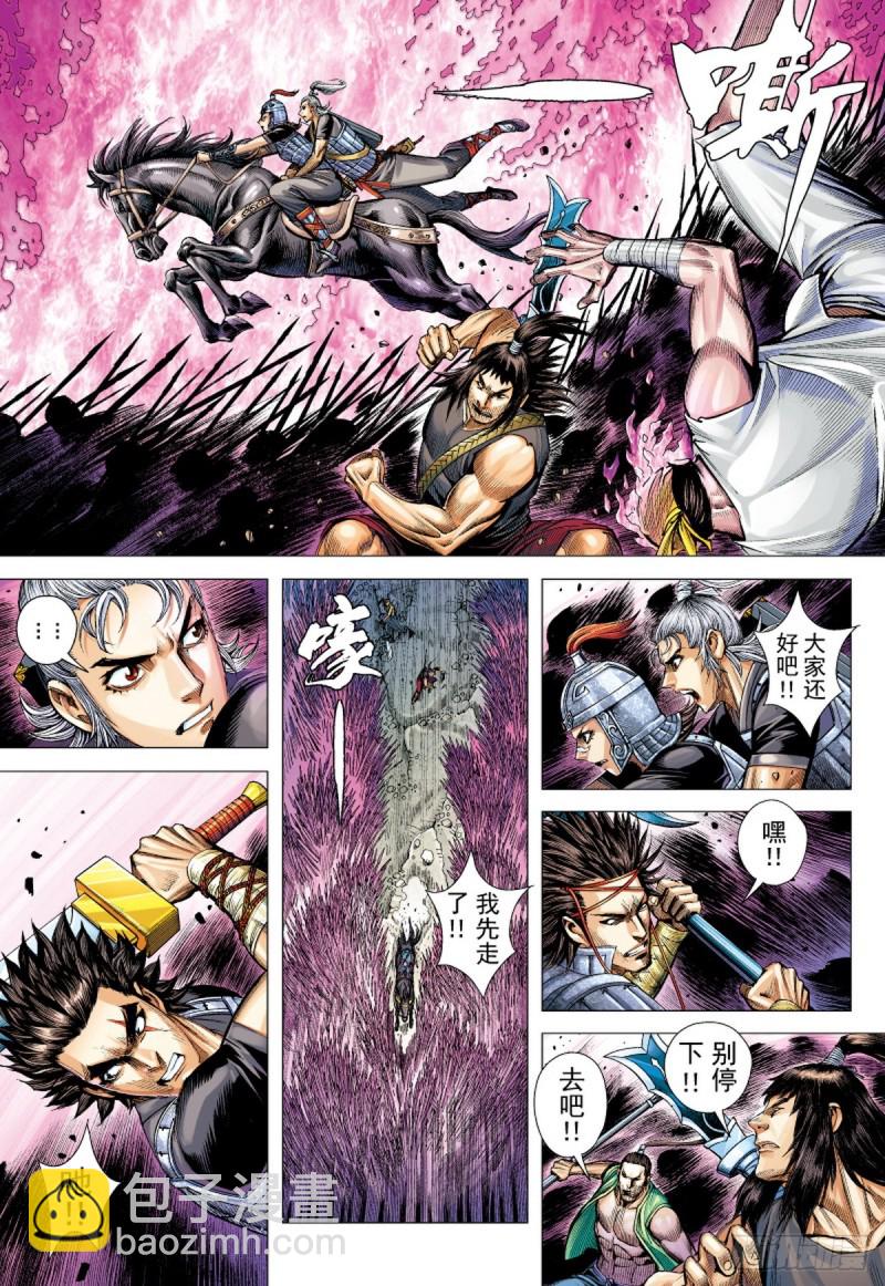 第74话 冲击（下）-第74话