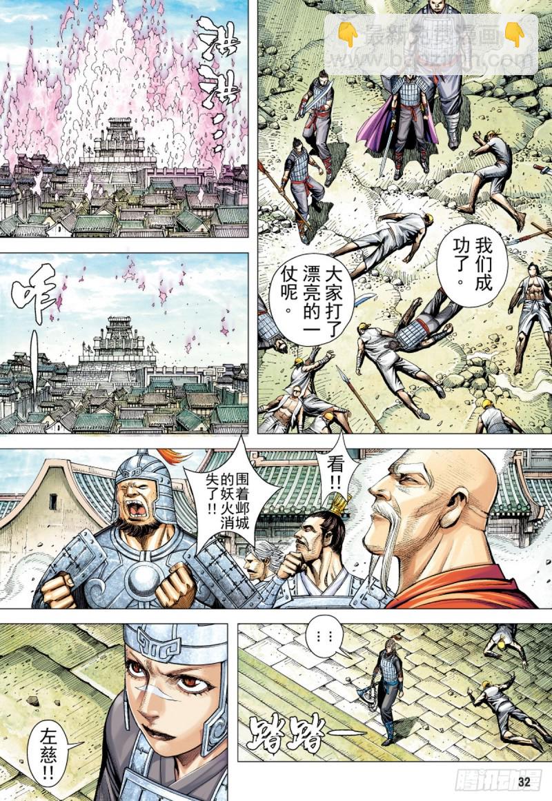 第76话 御雷归天（下）-第76话