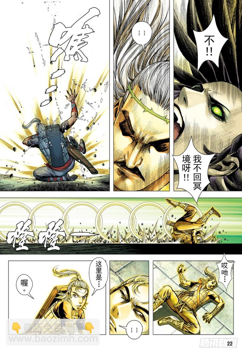 第76话 御雷归天（下）-第76话