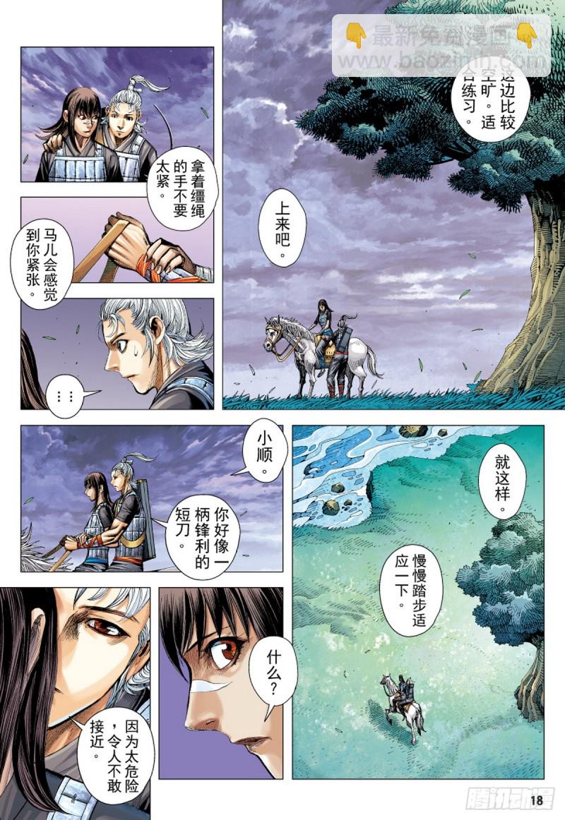 第78话凯旋荣归死亡陷阱（下）-第78话