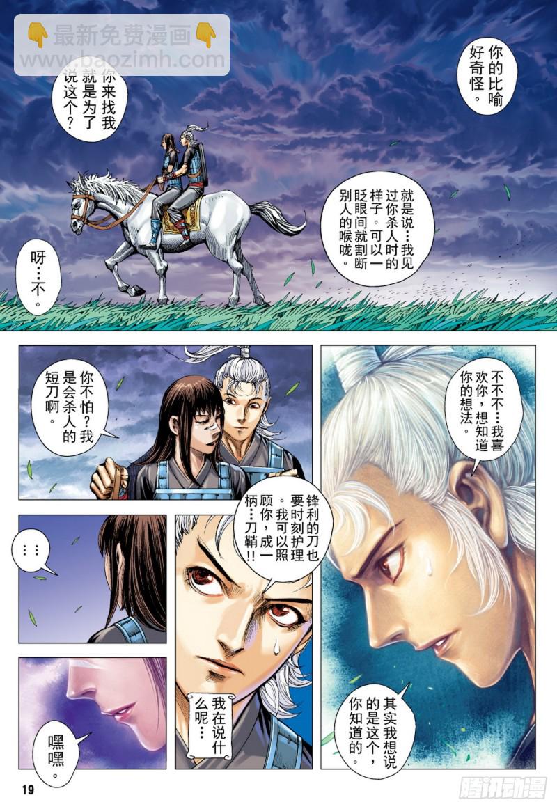 第78话凯旋荣归死亡陷阱（下）-第78话