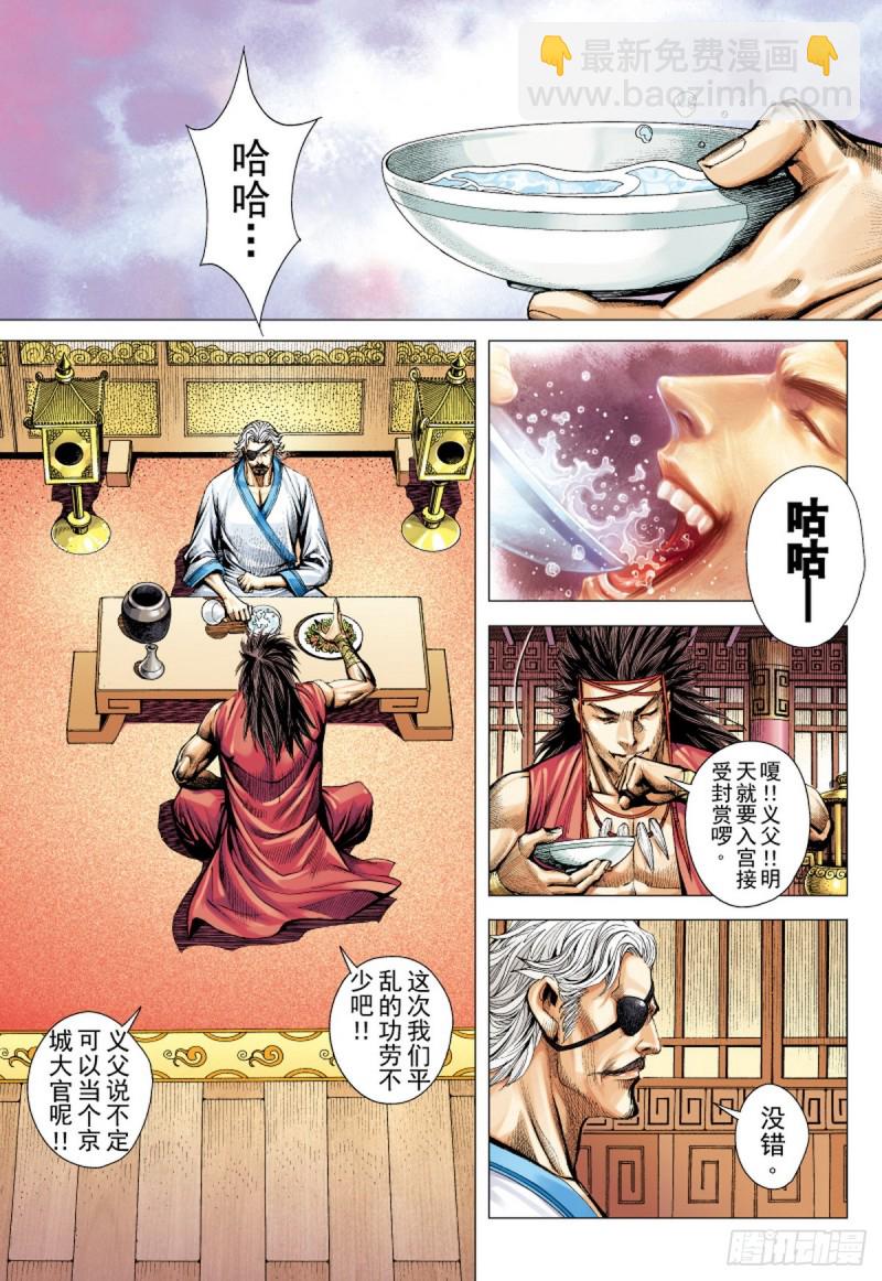 第78话凯旋荣归死亡陷阱（下）-第78话