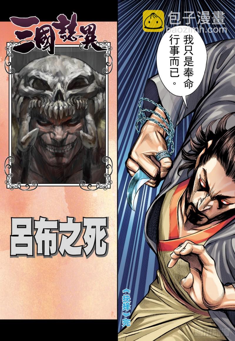 第82话 抉择（下）-第82话