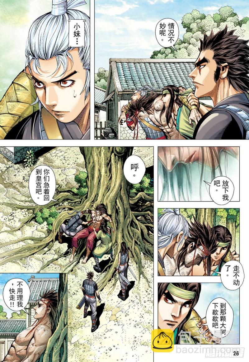 第84话 吕布之死（下）-第84话