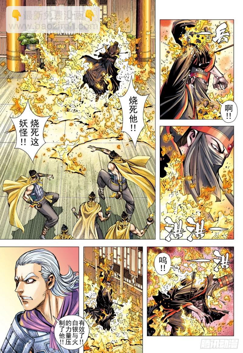 第84话 吕布之死（下）-第84话
