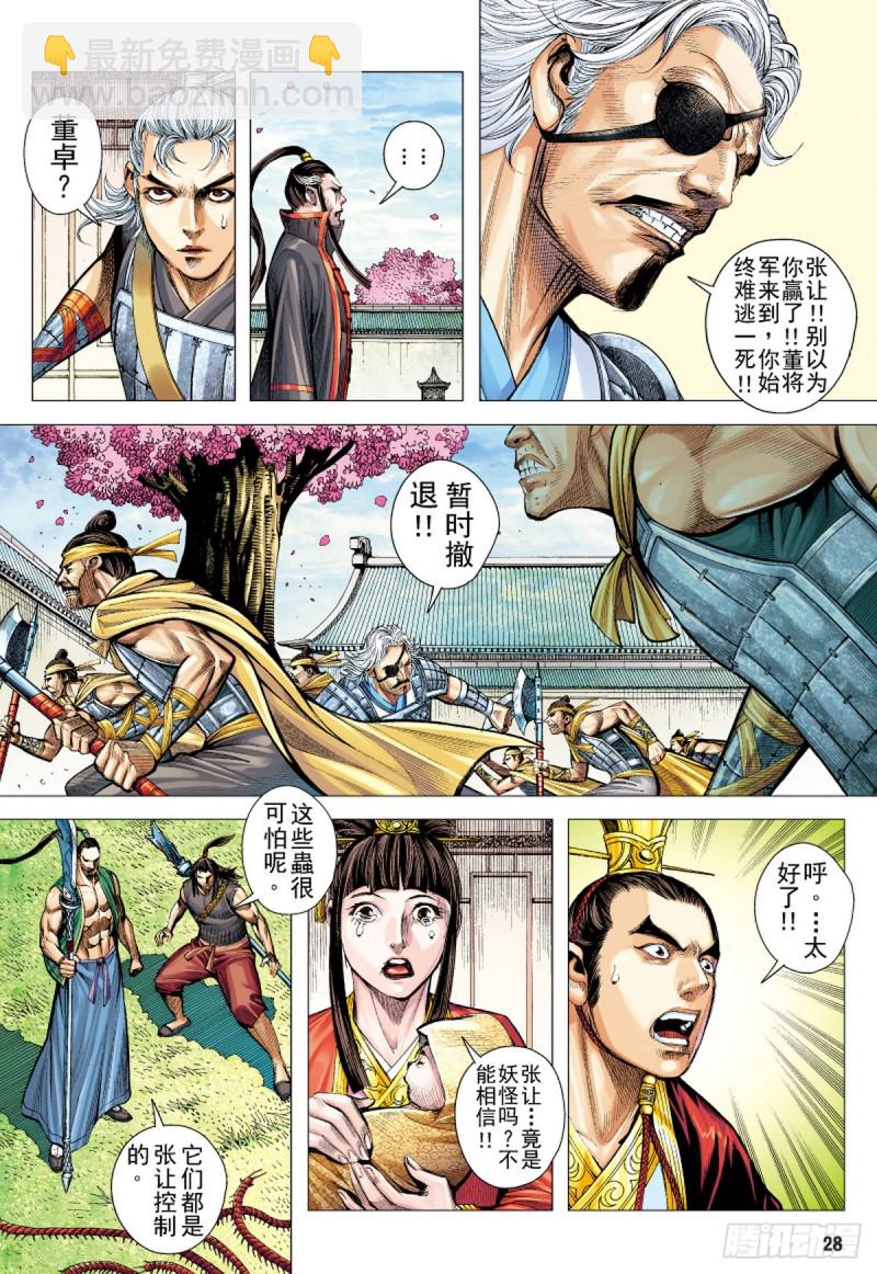 第86话 一家人（下）-第86话