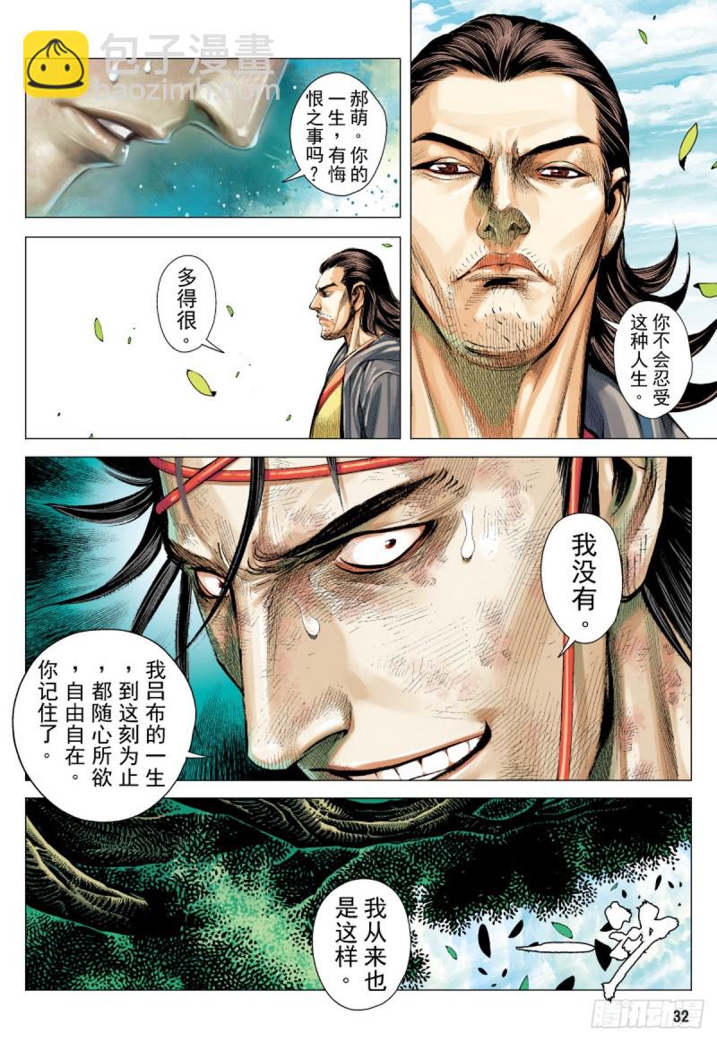第86话 一家人（下）-第86话