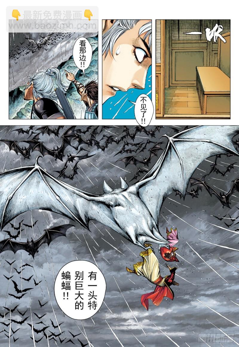 第92话 战神（下）-第92话