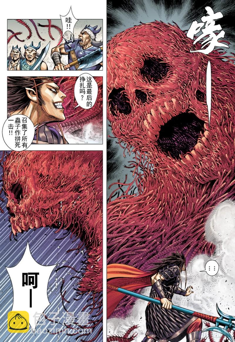 第92话 战神（下）-第92话