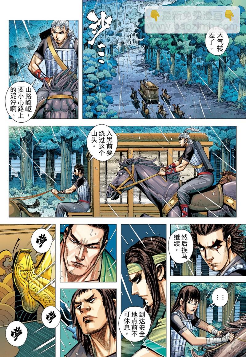 第92话 战神（下）-第92话