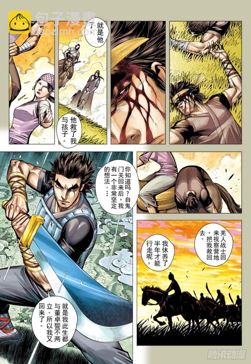 第94话断情绝义家破人亡（下）-第94话