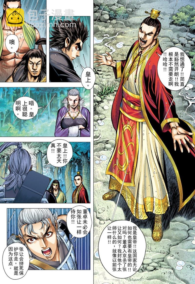 第94话断情绝义家破人亡（下）-第94话