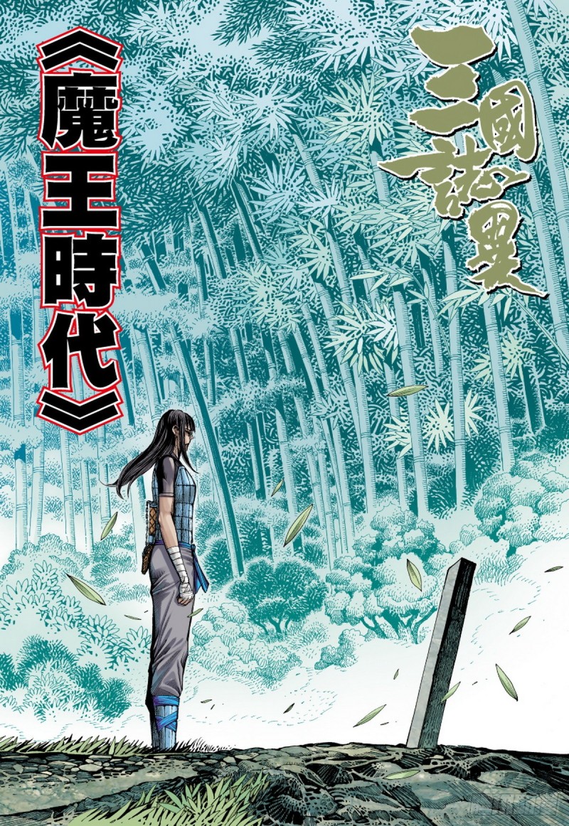 第100话 魔王时代（下）-第100话