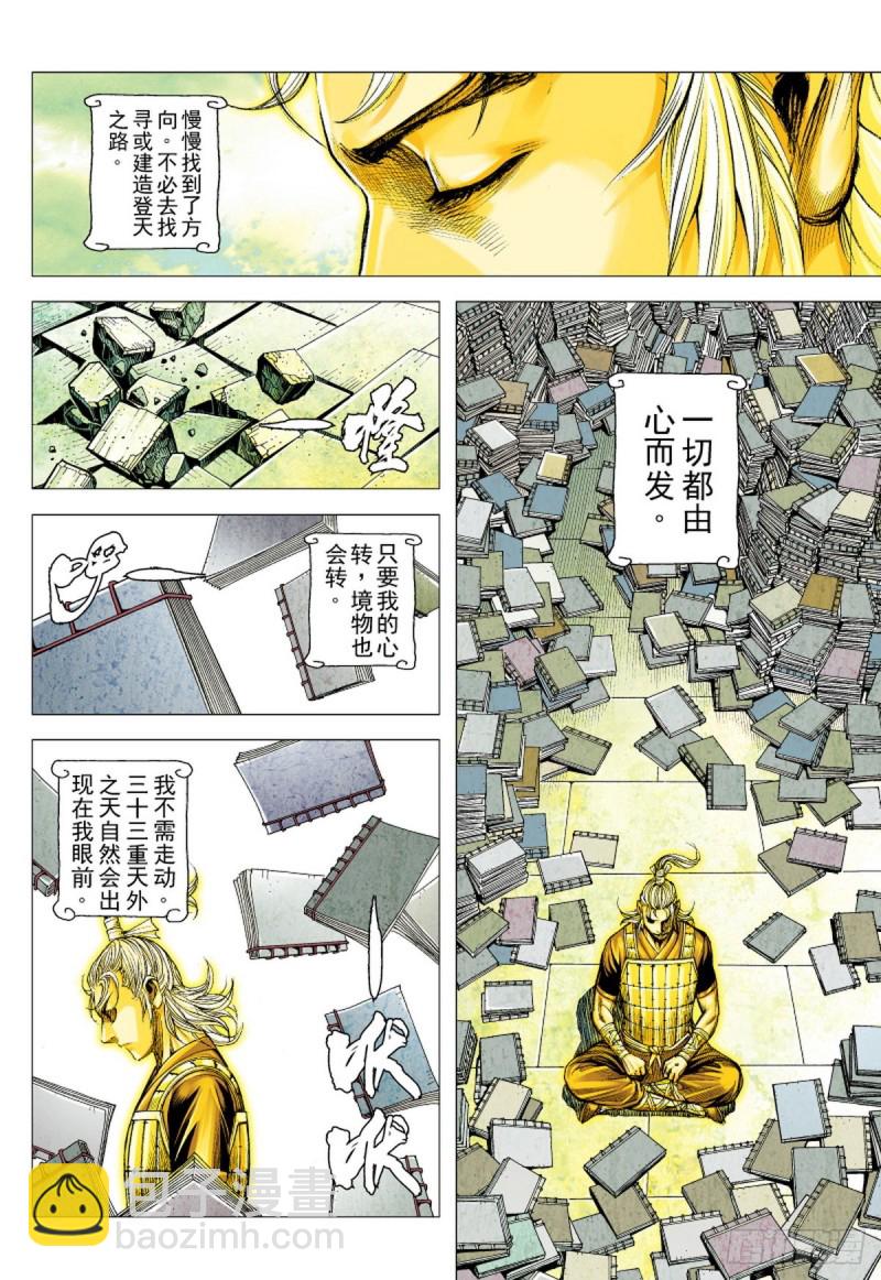 第100话 魔王时代（下）-第100话
