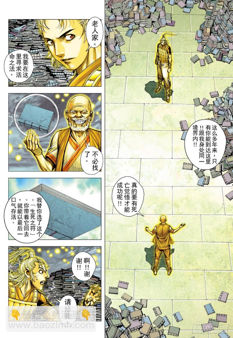 第100话 魔王时代（下）-第100话