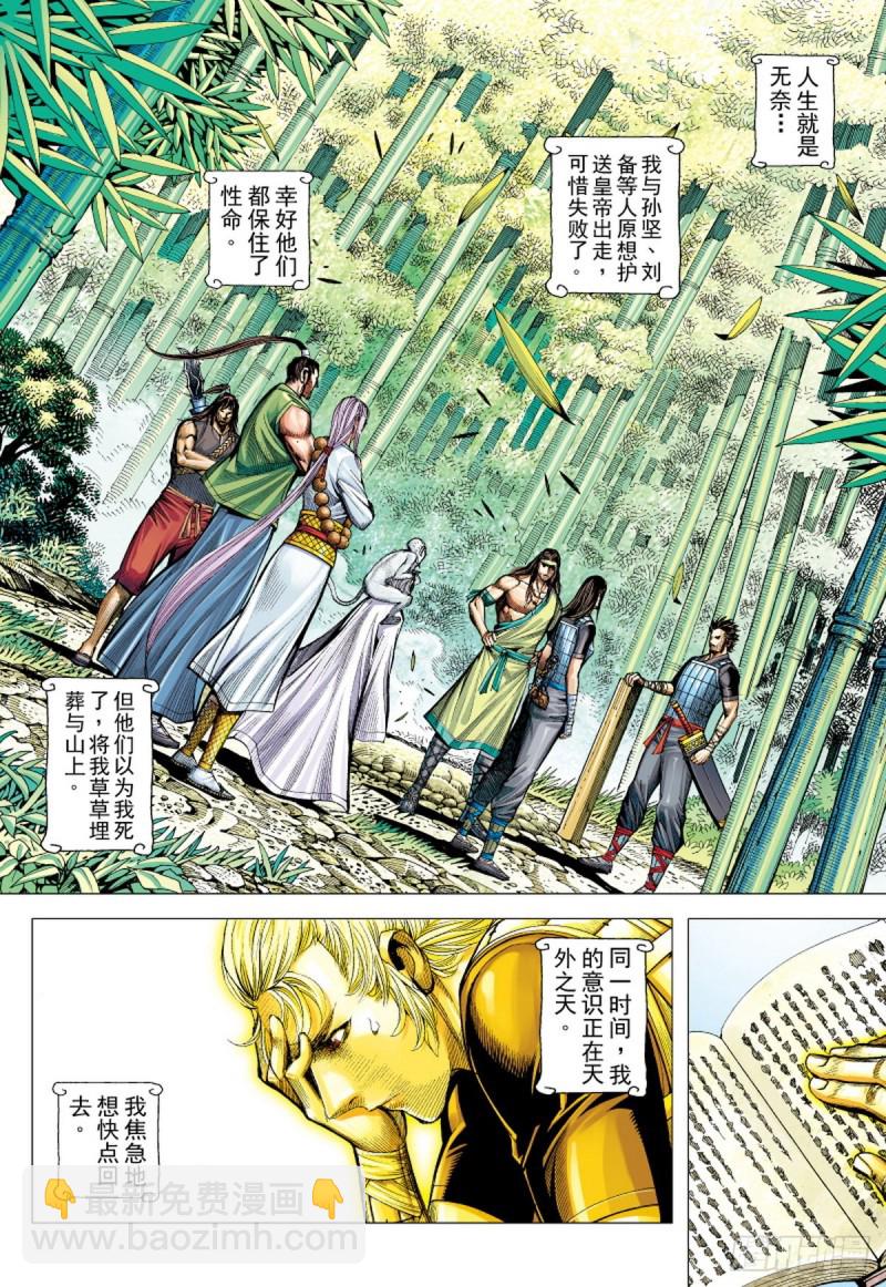 第100话 魔王时代（下）-第100话