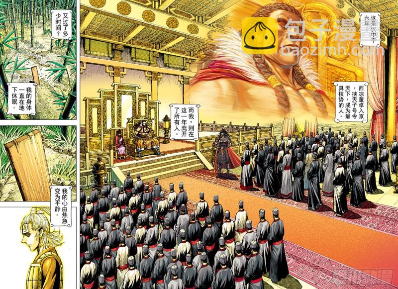 第100话 魔王时代（下）-第100话