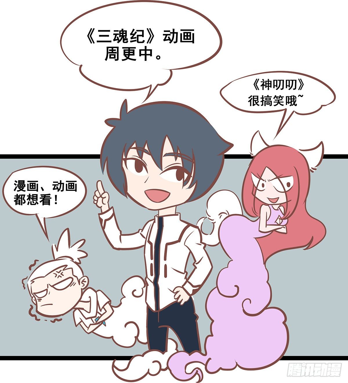 第30话  选择恐惧症2-第30话