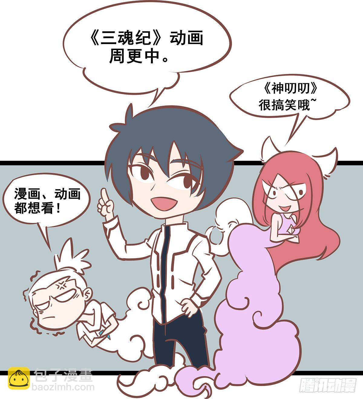 第76话 入睡难-第76话