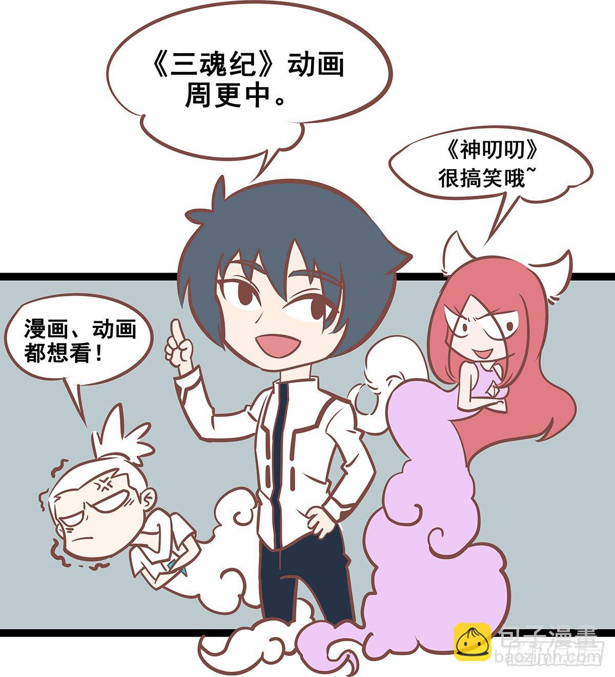 第88话 画地为牢-第88话
